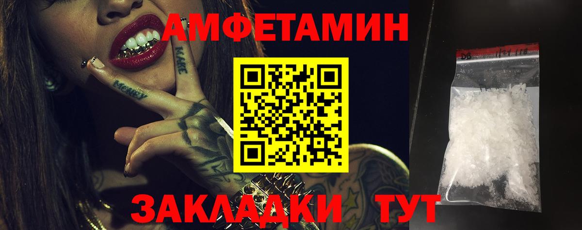 Amphetamine 97%  Вход с VPN  Amphetamine  Киров 