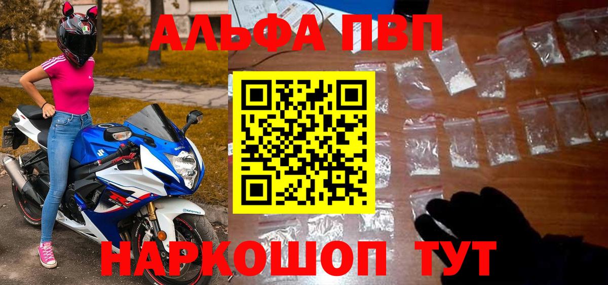 Alpha PVP мука  что такое наркотик  Вход с VPN  Киров  Альфа ПВП VHQ 