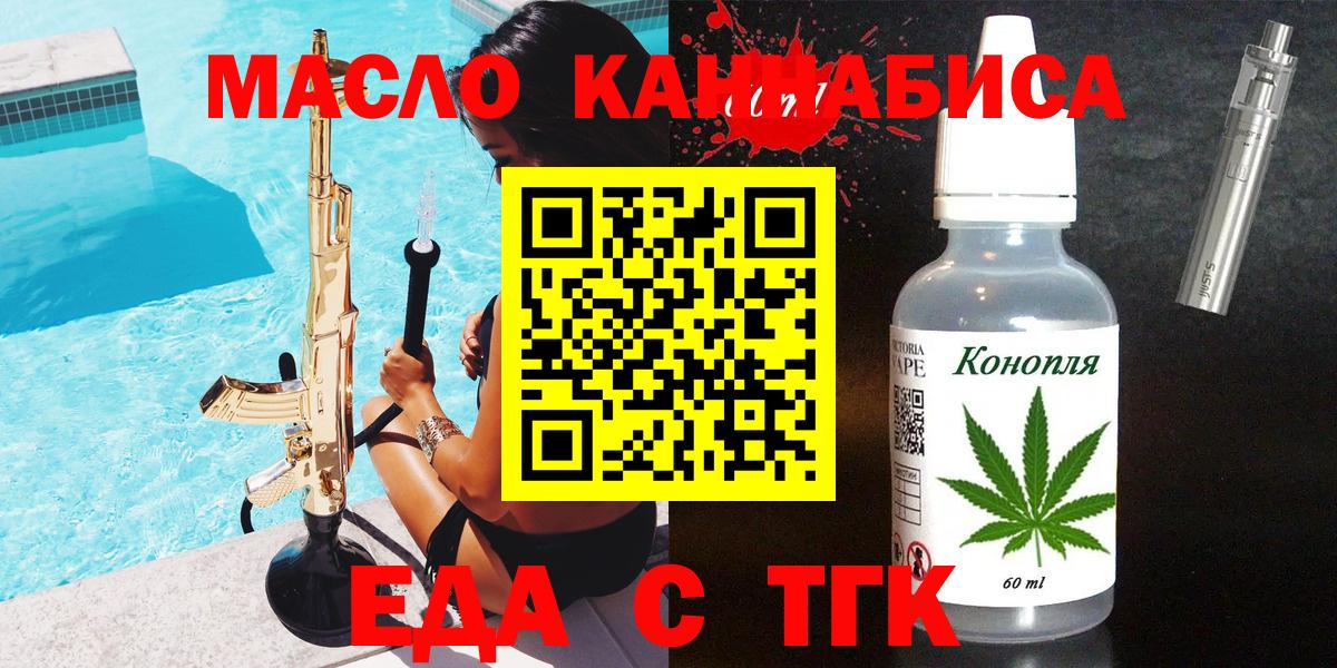Печенье с ТГК конопля  Вход с VPN  Киров 