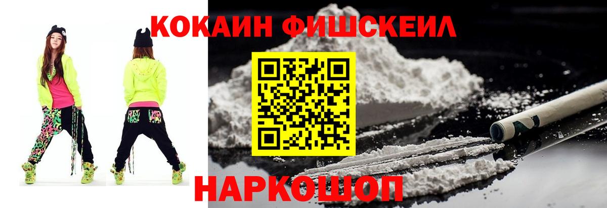 Киров  Cocaine 97%  Вход с VPN  КОКАИН  КОКАИН Колумбийский 