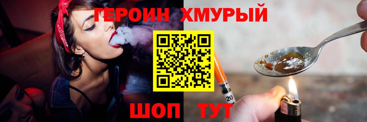 Киров  ГЕРОИН Афган  Вход с VPN 