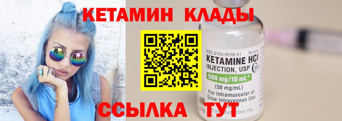 Киров  КЕТАМИН ketamine  нарко площадка наркотические препараты  Вход с VPN  КЕТАМИН ketamine 