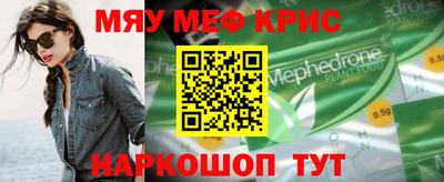 меф Кингисепп