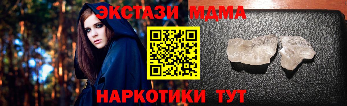 MDMA молли  MDMA молли  Вход с VPN  Киров 