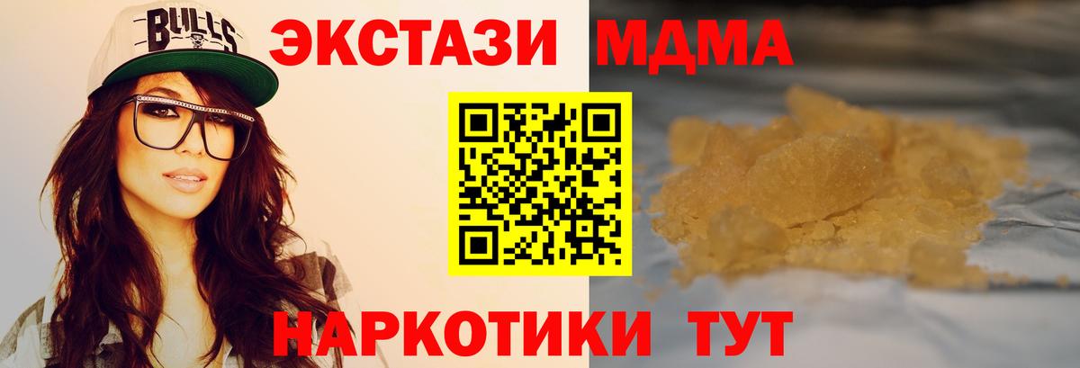 МДМА Molly Киров