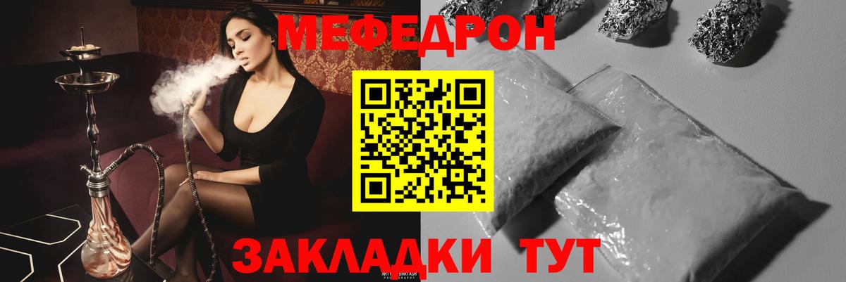 МЯУ-МЯУ мяу мяу  Мефедрон  Киров  Вход с VPN  Мефедрон мяу мяу 