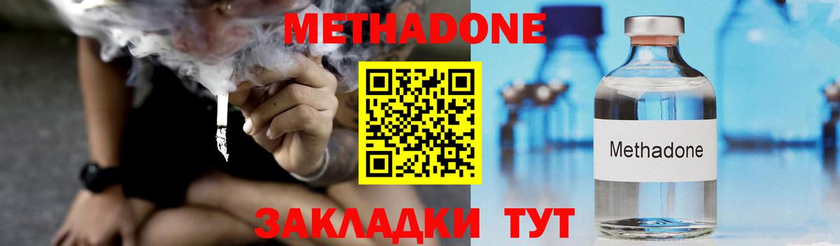 Киров  МЕТАДОН кристалл  МЕТАДОН белоснежный  Вход с VPN 