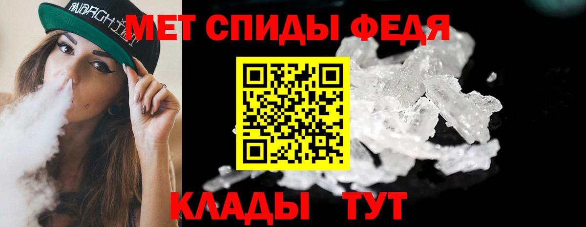 МЕТАМФЕТАМИН винт Киров