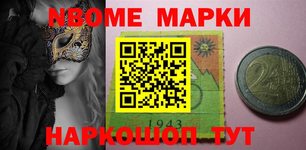 Марки 25I-NBOMe 1,5мг Киров