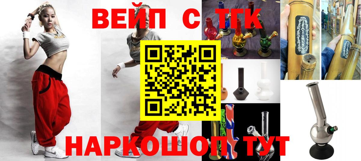 продажа наркотиков  Вход с VPN  Киров  Дистиллят ТГК вейп с тгк 